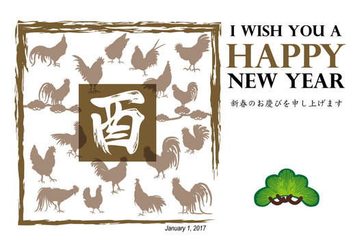2017年酉年の干支の鶏と松の葉のシンプルな年賀状テンプレート