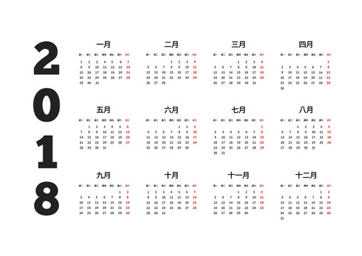 6 069 Best Chinese Calendar 18 Images Stock Photos Vectors Adobe Stock
