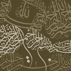 brown islamic calligraphy background