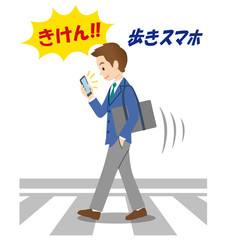 歩きスマホ