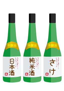日本酒　酒瓶