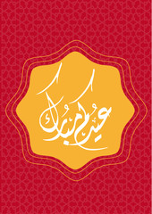 EID Card calligraphy arabic design red
