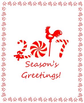Season greetings with candy