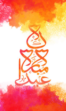 Greeting Card with Arabic Calligraphy for Eid.