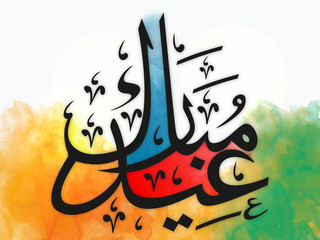 Arabic Calligraphy for Eid Mubarak. Vector illustration.