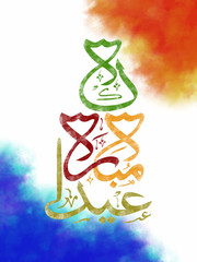 Greeting Card with Arabic Calligraphy for Eid Mubarak.