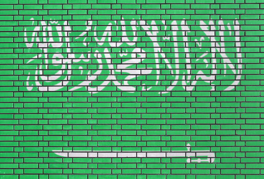 Saudi Arabian flag painted on brick wall