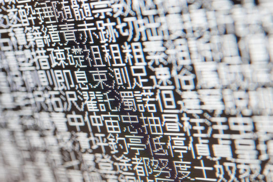 漢字 PCデータのイメージ