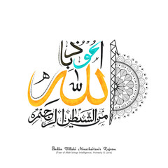 Arabic Calligraphy Wish (Dua).