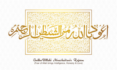 Glossy Arabic Calligraphy of Wish (Dua) for Islamic Festival.