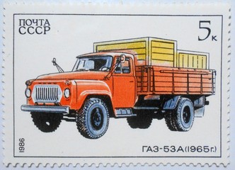 Почтовая марка СССР 1986г. Грузовая машина ГАЗ-53А (1965г.)