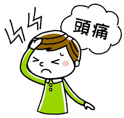 男の子：頭痛
