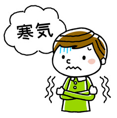 男の子：寒気
