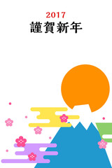 年賀状2017　富士と日の出