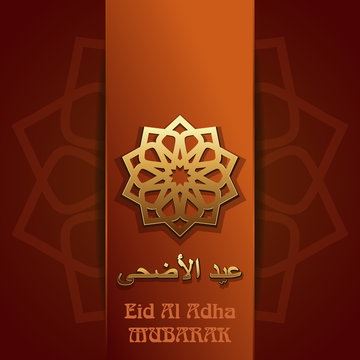 Greeting card for muslim community festival Eid-Ul-Adha celebrations with gold inscription in Arabic - Eid al-Adha, inscription in English - Eid Al Adha Mubarak. Vector illustration