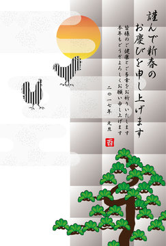 1 865 Best 年賀葉書 Images Stock Photos Vectors Adobe Stock