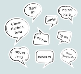 Speech bubbles with traditional greetings for Yom Kippur Jewish holiday. I am sorry, easy fast , in Hebrew