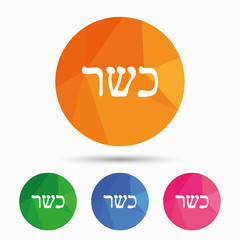 Kosher food product sign icon. Natural food.