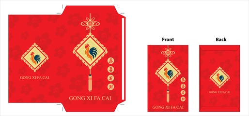 Chinese Rooster year packet design