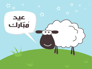 'Eid Mubarak' - Translation : Blessed Feast - In Arabic Text - Greeting Card