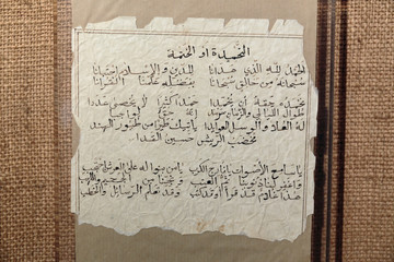 ancient Arab manuscript