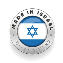 Made in Israel button with Hebrew translation
