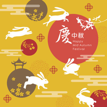 Mid autumn festival design with rabbits and moon. Chinese translate: Celebrate mid autumn festival.
