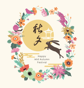Mid autumn festival design with rabbit and flowers. Chinese translate:Mid Autumn Festival.
