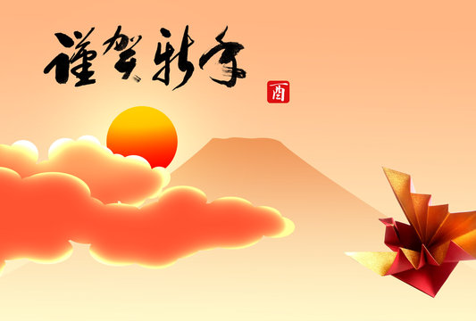 賀詞付き Photos Royalty Free Images Graphics Vectors Videos Adobe Stock 賀詞付き Photos Royalty Free Images Graphics Vectors Videos Adobe Stock