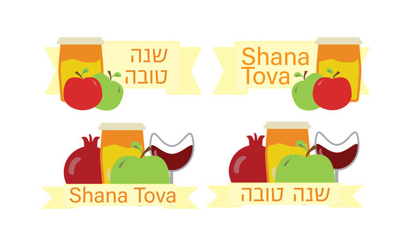 Jewish holiday Rosh Hashanah, Jewish New Year, happy new Jewish year, Apple honey pomegranate and wine