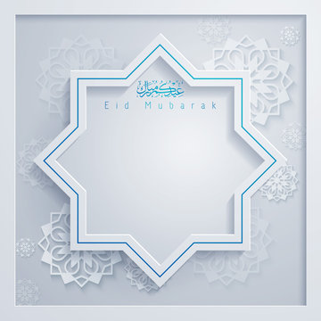 Islamic vector banner Eid Mubarak with octagonal and arabic ornament
