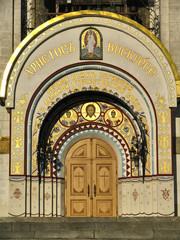 Fototapeta na wymiar Entrance to Temple of St. George. Poklonnaya hill, Moscow