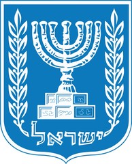 Israel Coat of arm 