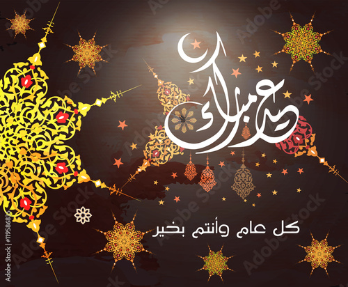 "Eid Mubarak Wishes 2016 a Greetings card of Eid al-Fitr 
