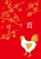 にわとり 梅 赤