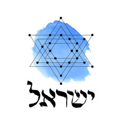 Israel. Star of David. Vector sacred geometry on blue watercolor background.