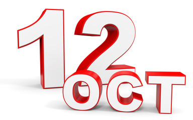 October 12. 3d text on white background.