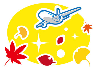 行楽の秋　空の旅