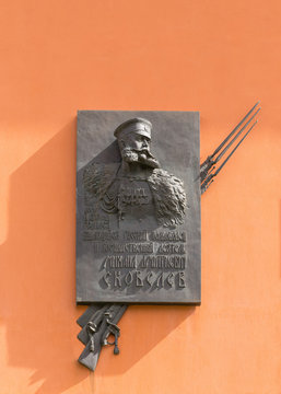 Memorial Plague of Mikhail Skobelev in Peter and Paul Fortress in Saint Petersburg, Russia