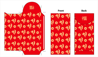 Chinese Rooster year red packet design