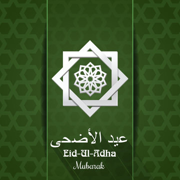 Green background with white pattern and inscription in Arabic - Eid al-Adha. Eid-Ul-Adha Mubarak. Greeting card for Muslim holidays