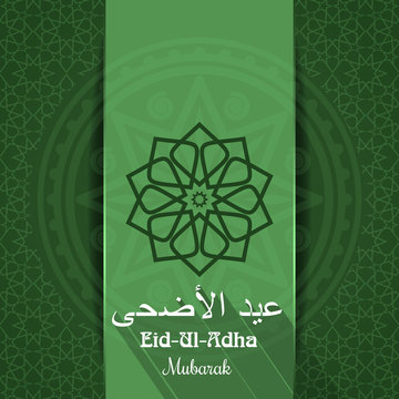 Islamic green background with an inscription in Arabic - 'Eid al-Adha'. Eid-Ul-Adha Mubarak. Greeting card for Festival of the Sacrifice