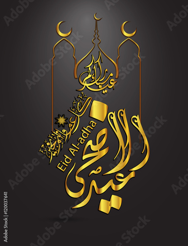 "Greeting card of Eid al ADHA , Eid el fitr Mubarak with 