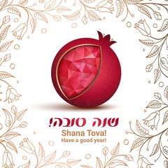 Rosh hashana - Jewish New Year greeting card