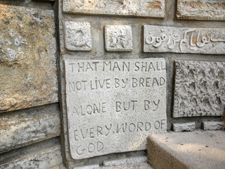 Bible Wall Inscription
