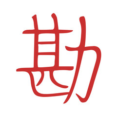 sense kanji design