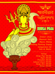 Goddess Durga in Subho Bijoya Happy Dussehra background