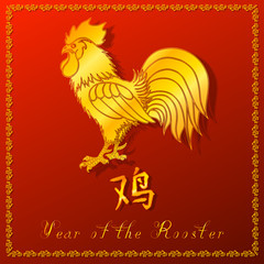Rooster symbol of year in 2017 by the zodiac calendar of China. Hieroglyph translates as 