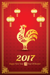 chinese new year 2017