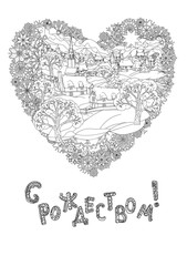 Obraz premium Russian vintage holiday and Orthodox Xmas. Cyrillic. Russia font.